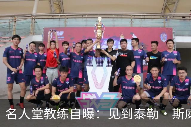 名人堂教练自曝：见到泰勒·斯威夫特太紧张，假装在玩手机