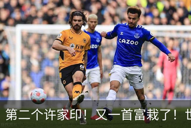 第二个许家印！又一首富栽了！世界500强竟是假的，千亿帝国清零